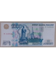 Россия 1000 рублей 1997 Без модификации. гб 4429420 арт. 3234